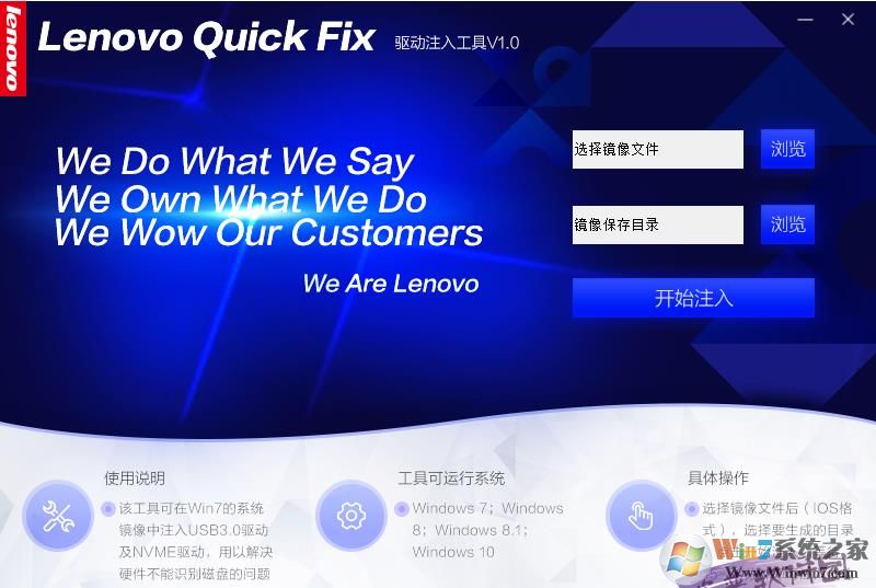 聯想WIN7鏡像注入USB3.0和NVME的驅動工具 