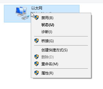 電腦怎么斷網?教你win10系統禁用網卡的操作方法