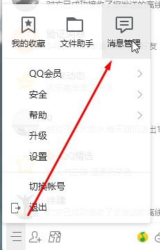 教你重裝系統(tǒng)前備份文檔、驅(qū)動(dòng)和聊天記錄等資料的方法