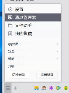 教你重裝系統(tǒng)前備份文檔、驅(qū)動(dòng)和聊天記錄等資料的方法