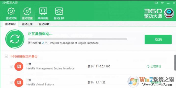 教你重裝系統(tǒng)前備份文檔、驅(qū)動(dòng)和聊天記錄等資料的方法