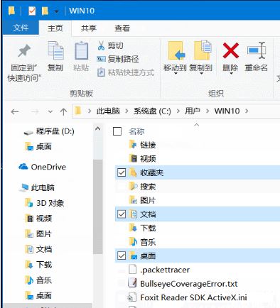 教你重裝系統(tǒng)前備份文檔、驅(qū)動(dòng)和聊天記錄等資料的方法