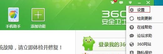 怎么關(guān)閉360下載管理程序?教你關(guān)閉360后臺自動上傳下載教程