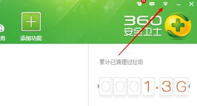 怎么關(guān)閉360下載管理程序?教你關(guān)閉360后臺自動上傳下載教程