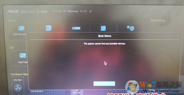 ROG GL502VM7700預裝win10改win7旗艦版教程
