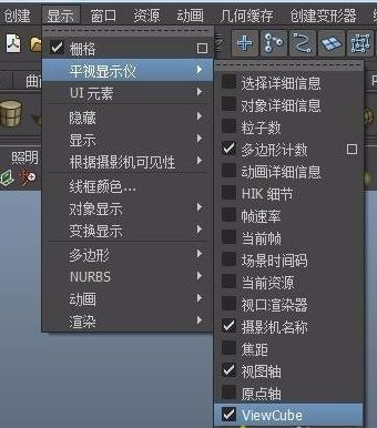 maya2018 viewcude不見怎么辦？（已解決）