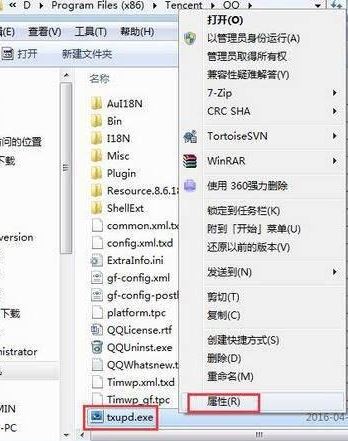 txupd.exe 損壞的圖像怎么辦?txupd.exe 應用程序錯誤修復方法