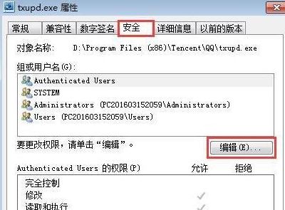 txupd.exe 損壞的圖像怎么辦?txupd.exe 應用程序錯誤修復方法