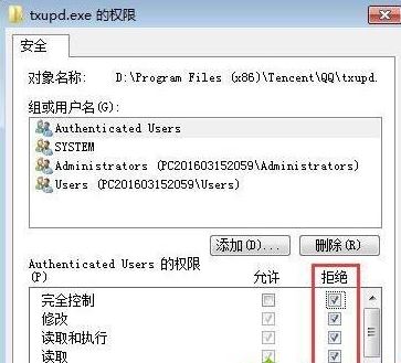 txupd.exe 損壞的圖像怎么辦?txupd.exe 應用程序錯誤修復方法