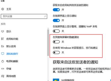 win10系統取消通知提示圖文操作方法