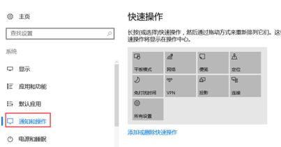 win10系統取消通知提示圖文操作方法