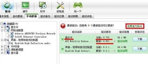 win7系統ati顯卡玩游戲不能全屏完美解決方法