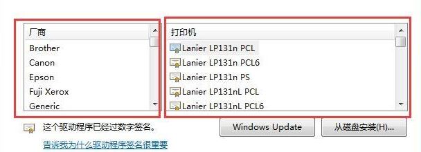 筆記本怎么連接打印機?教你win7系統(tǒng)筆記本連接打印機教程