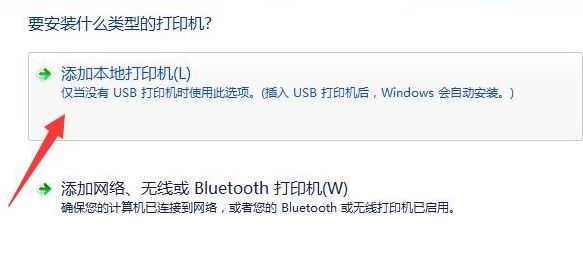 筆記本怎么連接打印機?教你win7系統(tǒng)筆記本連接打印機教程