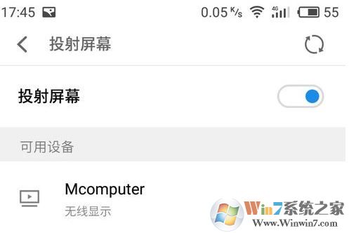 win10怎么投影到此電腦呢?投影到此電腦設(shè)置教程