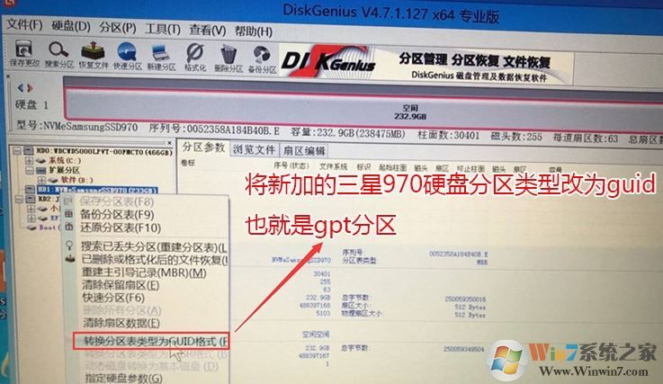 聯想小新700怎么裝win7?聯想小新700換nvme固態裝win7教程