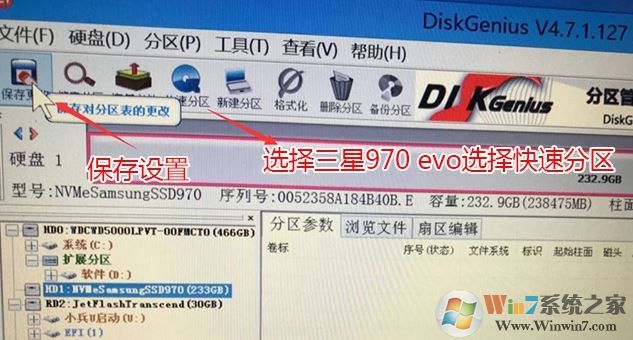 聯想小新700怎么裝win7?聯想小新700換nvme固態裝win7教程