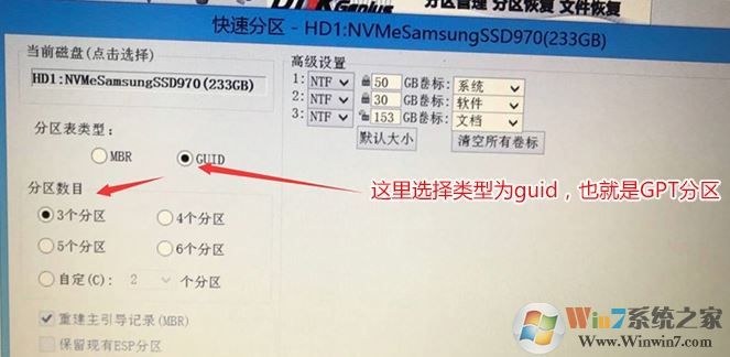 聯想小新700怎么裝win7?聯想小新700換nvme固態裝win7教程