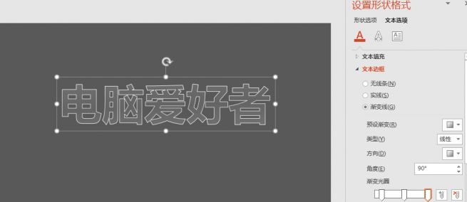 ppt如何做出玻璃質感的內容？教你PPT制作玻璃質感字方法