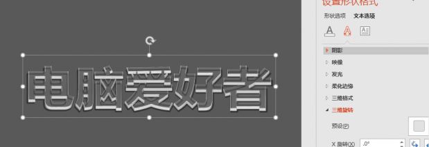 ppt如何做出玻璃質感的內容？教你PPT制作玻璃質感字方法