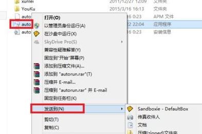 win7系統(tǒng)怎么在沙盤中運行程序?win7沙盤運行指定程序教程