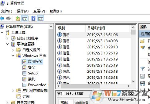 win10系統故障日志怎么查看?教你win10查看系統日志教程