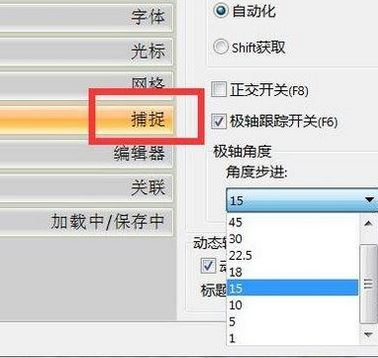 cad2009為什么設(shè)置不了極軸角度?cad極軸角度設(shè)置方法