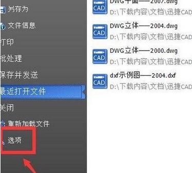 cad2009為什么設(shè)置不了極軸角度?cad極軸角度設(shè)置方法