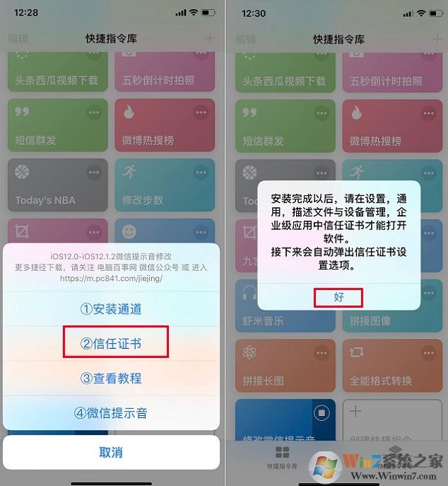 微信消息提示音怎么修改?教你蘋(píng)果手機(jī)修改微信消息提示音方法