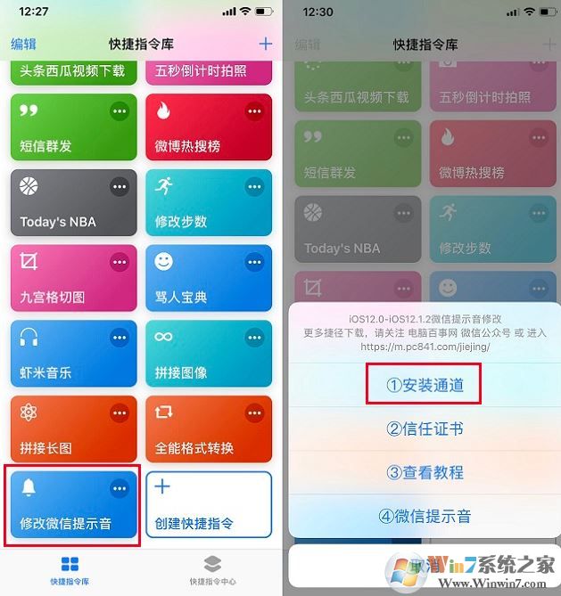 微信消息提示音怎么修改?教你蘋(píng)果手機(jī)修改微信消息提示音方法
