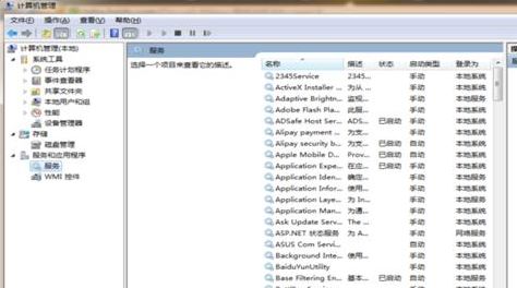 win7系統EasyAntiCheat無法啟動怎么辦?(已解決)