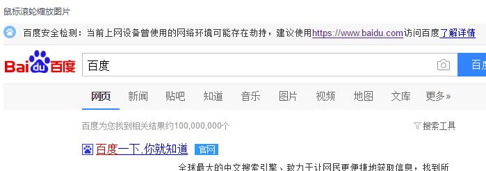 win7網絡環境可能存在劫持是什么意思？有效解決網絡環境劫持教程