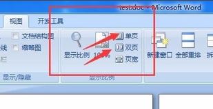 word顯示兩頁并排怎么辦?word雙排變成單排顯示的設置方法