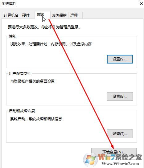 win10系統Java虛擬機致命錯誤修復方法