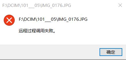 win10專業版遠程過程調用失敗解決方法