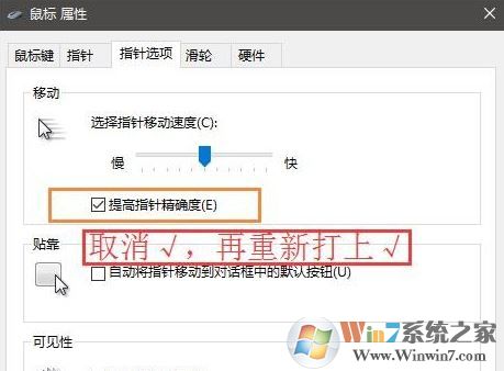 win10系統玩魔獸世界鼠標亂轉怎么辦？（解決方法）