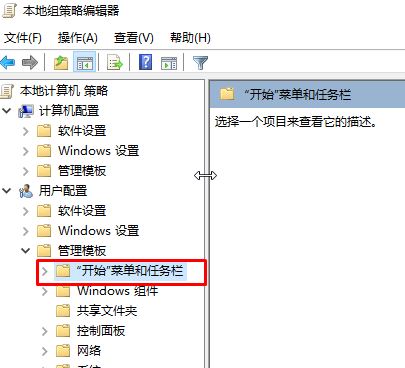 win10任務欄上無法顯示固定的程序怎么辦？（解決方法）