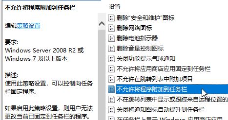 win10任務欄上無法顯示固定的程序怎么辦？（解決方法）