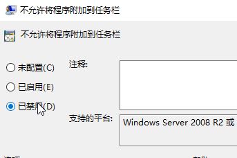 win10任務欄上無法顯示固定的程序怎么辦？（解決方法）