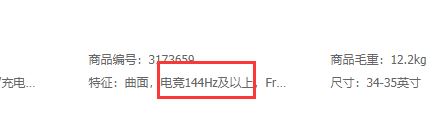 Win7旗艦版144hz怎么調?144hz調節教程