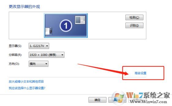 Win7旗艦版144hz怎么調?144hz調節教程