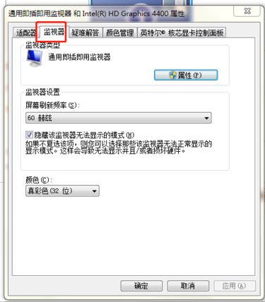Win7旗艦版144hz怎么調?144hz調節教程