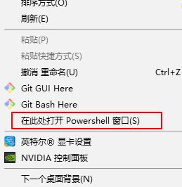 教你修改win10系統powershell背景顏色圖文教程