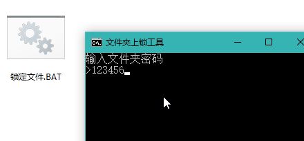 教你給Windows文件夾設置密碼的教程