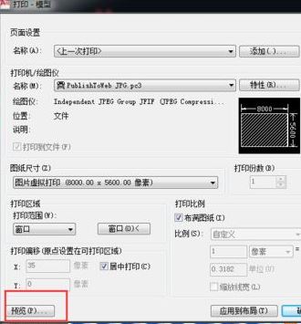 win7系統(tǒng)cad轉(zhuǎn)jpg模糊不清怎么辦?(已解決)