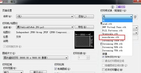win7系統(tǒng)cad轉(zhuǎn)jpg模糊不清怎么辦?(已解決)
