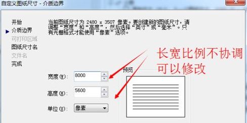 win7系統(tǒng)cad轉(zhuǎn)jpg模糊不清怎么辦?(已解決)