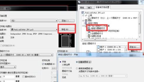 win7系統(tǒng)cad轉(zhuǎn)jpg模糊不清怎么辦?(已解決)