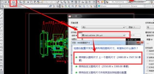 win7系統(tǒng)cad轉(zhuǎn)jpg模糊不清怎么辦?(已解決)