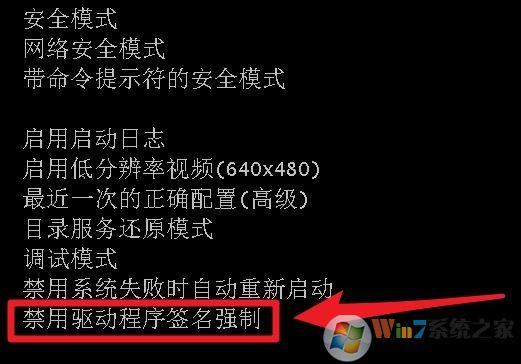 win7旗艦版amd_xata.sys無(wú)法驗(yàn)證數(shù)字簽名修復(fù)方法